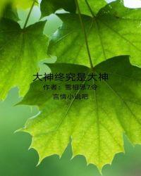 大神什么