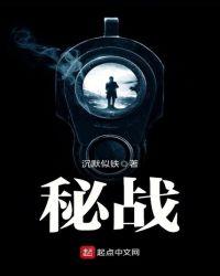 密战2/谍战深海