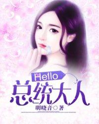 总统大人的0甜爆了