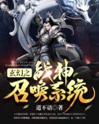 玄幻之战神归来txt
