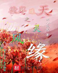 彼岸天舟
