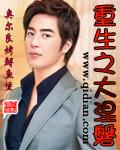 重生1991之完美人生