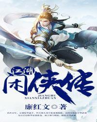 江湖仙侠传官网