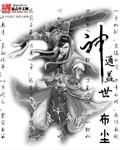 盖世神功是成语吗
