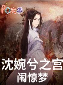 甄嬛传沈碧