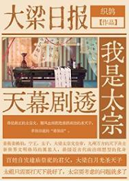 天幕剧透我是太宗百度