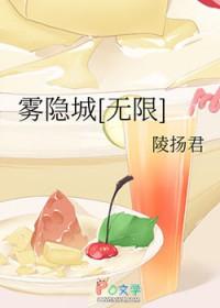 雾隐村有哪些人