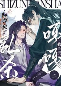 我负责嘎嘎番外