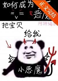 地狱大恶魔速成法则在线观看