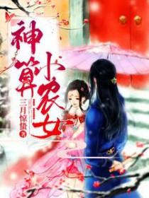神算大全