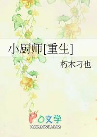 小厨师体验