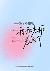 为了钱加班