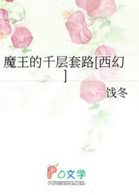 魔王千神