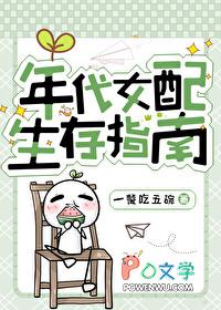 年代女配穿书