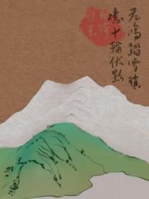 飞鸿踏雪了无痕
