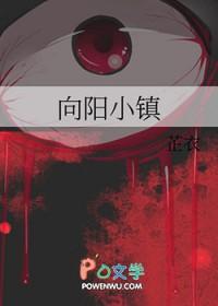向阳村在哪里