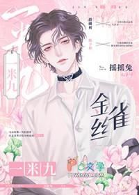 黑皮保镖说他不从排雷