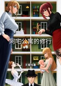 阿宅打call