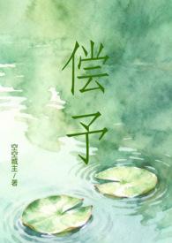 偿悦是什么意思
