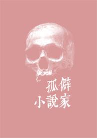 孤独文学