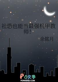 社恐的人不适合做老师
