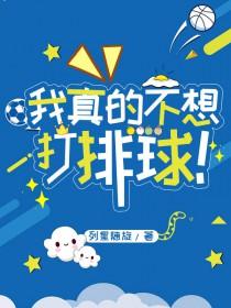 我真不想打胜仗
