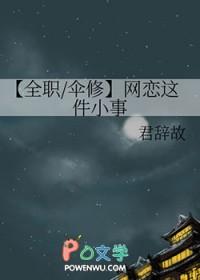 网恋全文免费