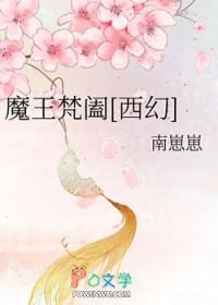 魔王番外
