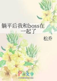 我躺平了整个世界
