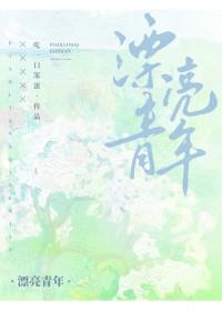 漂亮的青少年