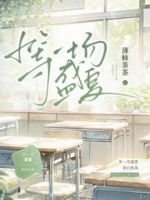一场等待