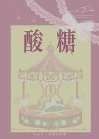 酸糖原型