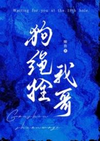 拴狗绳叫什么