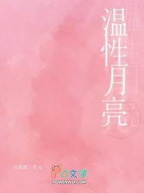 月亮温柔心