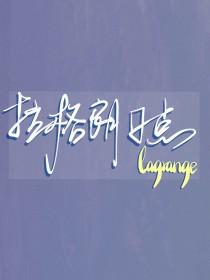 排球少年人