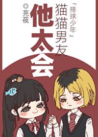 排球少年cp名