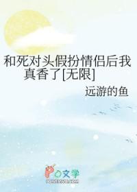 跟死对头假结婚后by