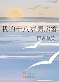 十八岁2男主叫什么