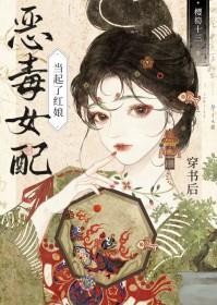 穿书当女配的gl