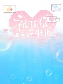 被顶级富豪