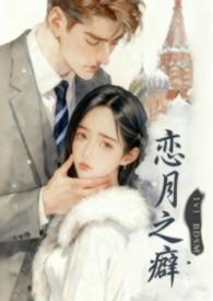 恋之月 知乎