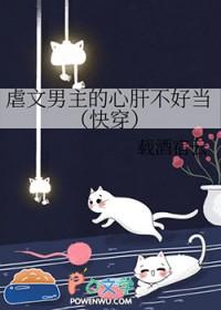 虐男主心的现代