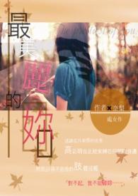 最美丽的中文