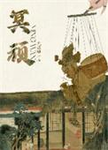 冥顽不化的近义词