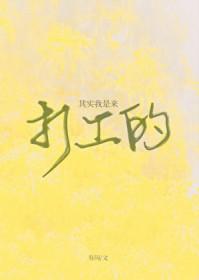 其实我是01