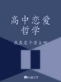 恋爱哲学句子