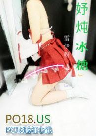 妤炖冰糖余青妤