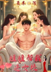 骨科小姐姐