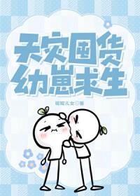 幼崽求生100