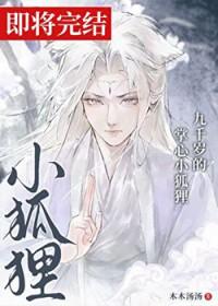 九千岁的掌中物